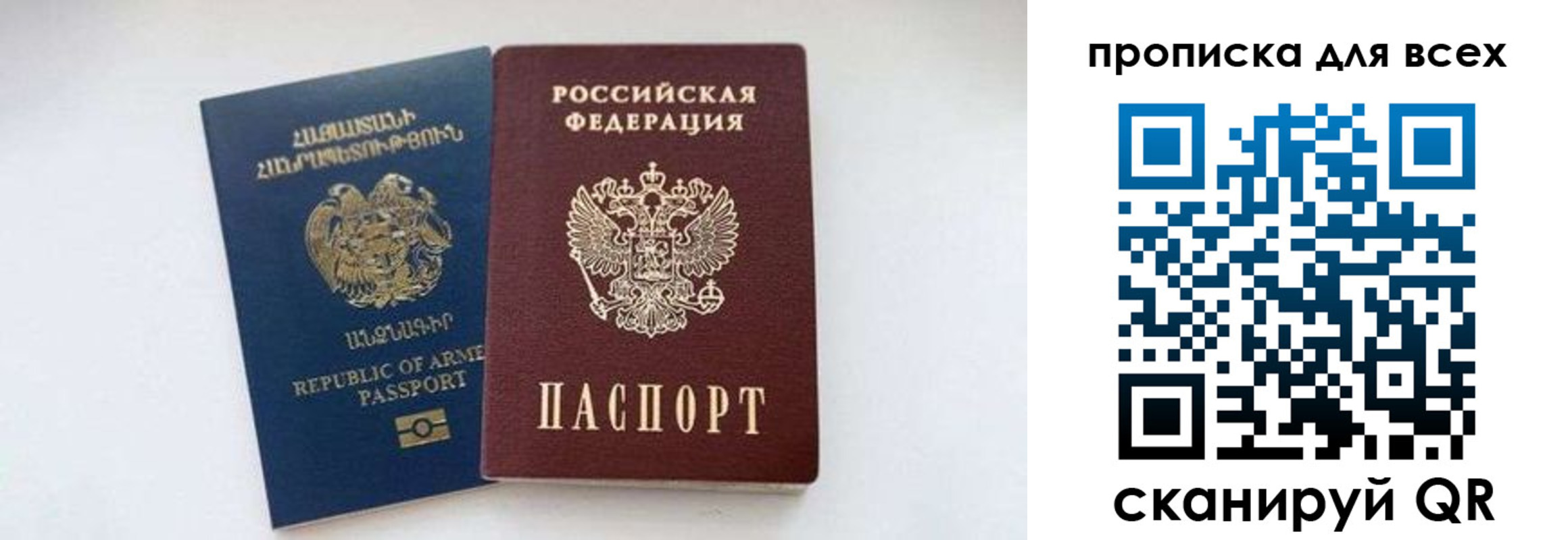 прописка штамп в Острогожске