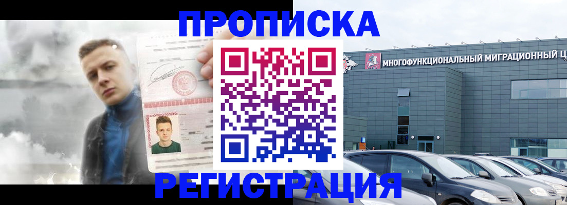 где прописаться в Острогожске