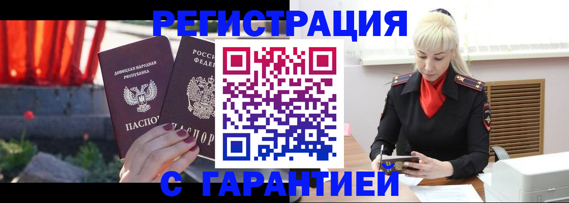 временная регистрация надежно в Острогожске