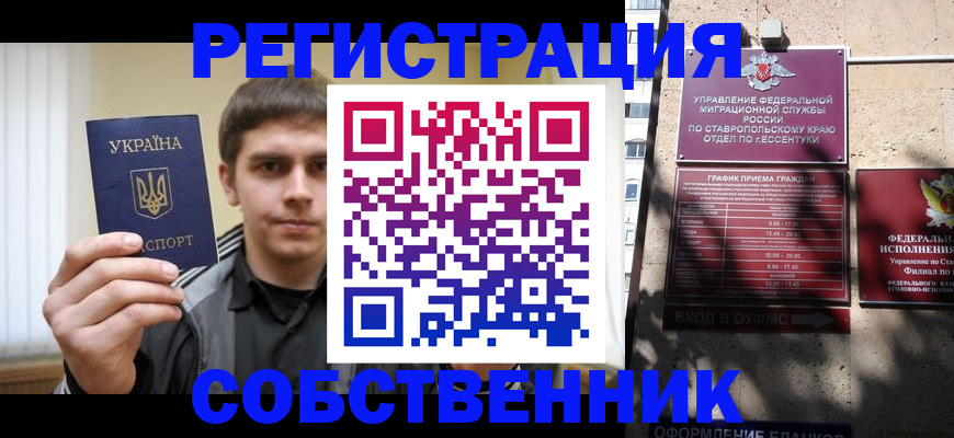 купить прописку в Острогожске