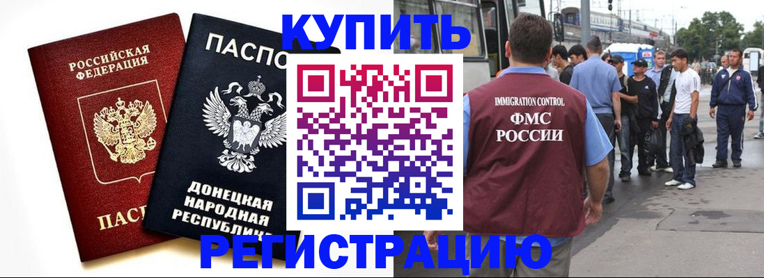 временная регистрация недорого в Острогожске