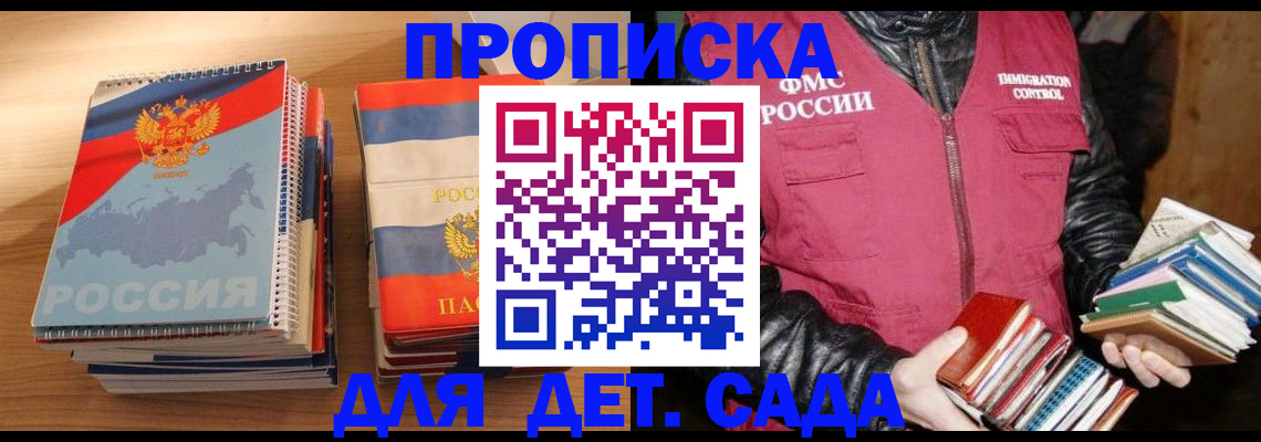 прописка для кредита в Острогожске