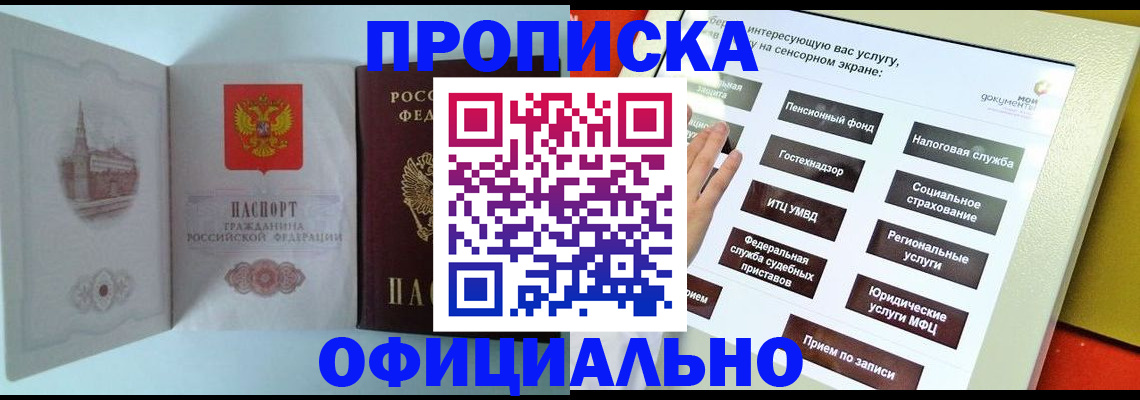 временная регистрация для всех в Острогожске